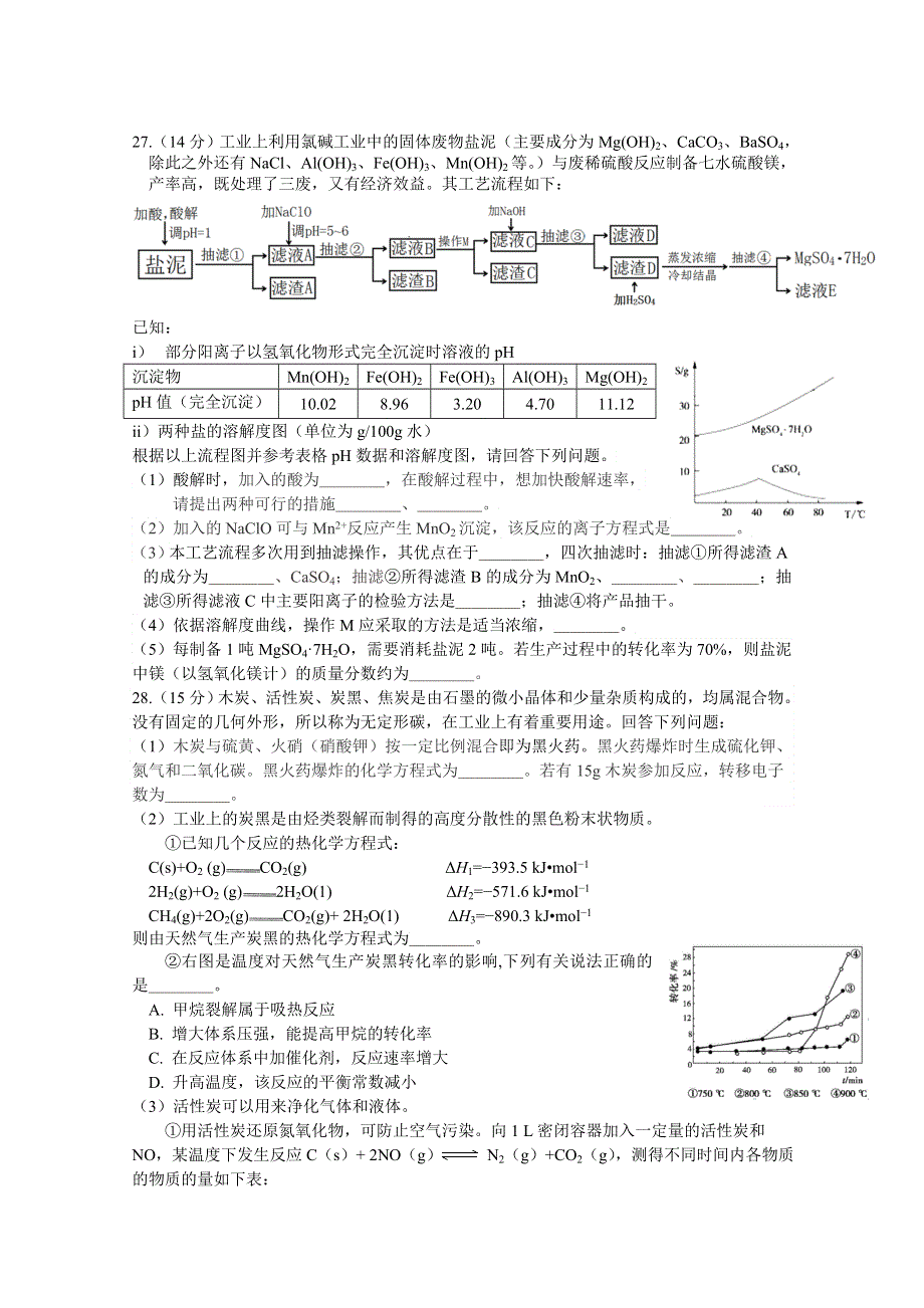 《发布》河南省开封市2018届高三上学期第一次模拟考试（12月） 化学 WORD版含答案.doc_第3页