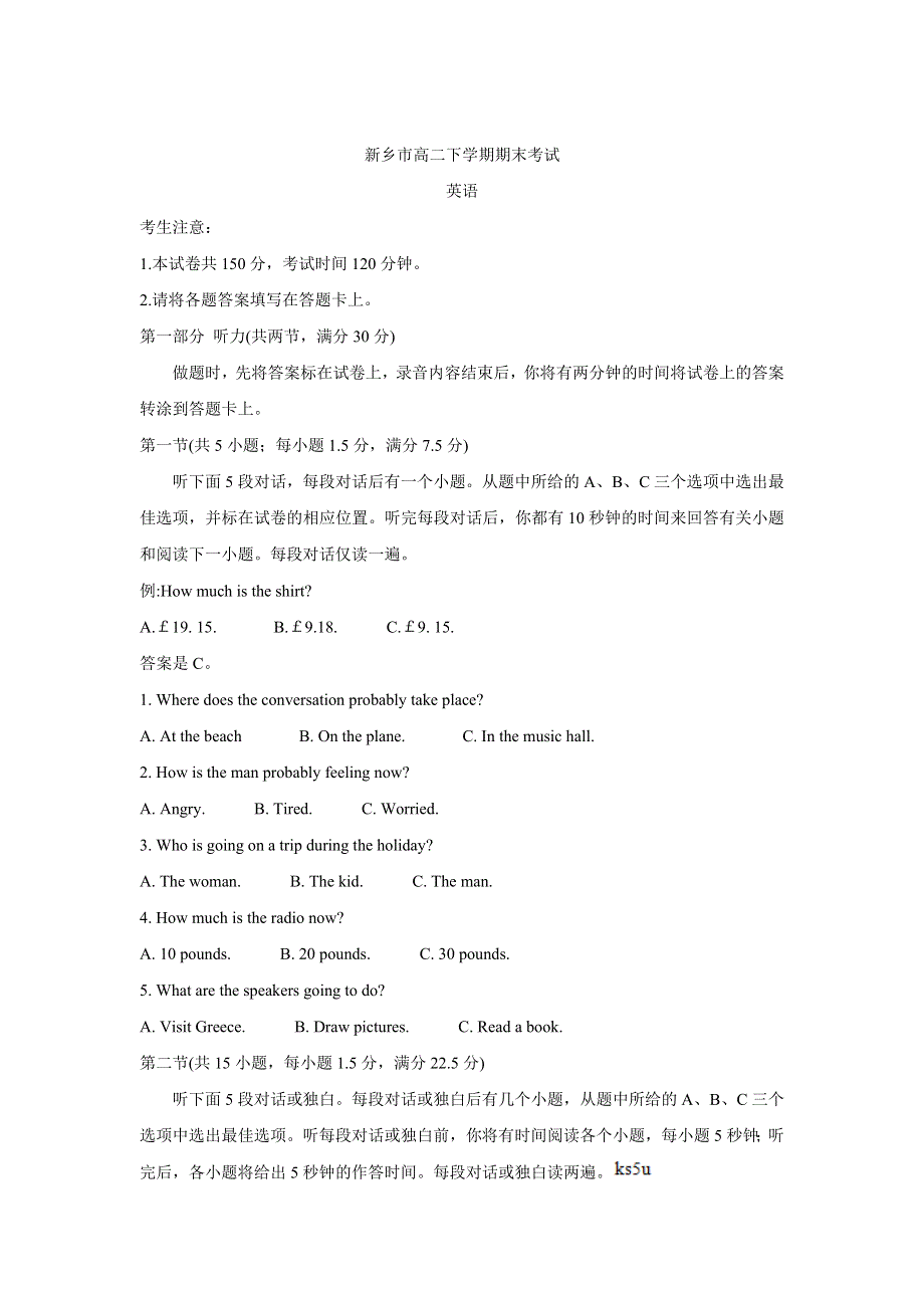 《发布》河南省新乡市2020-2021学年高二下学期期末考试 英语 WORD版含答案BYCHUN.doc_第1页