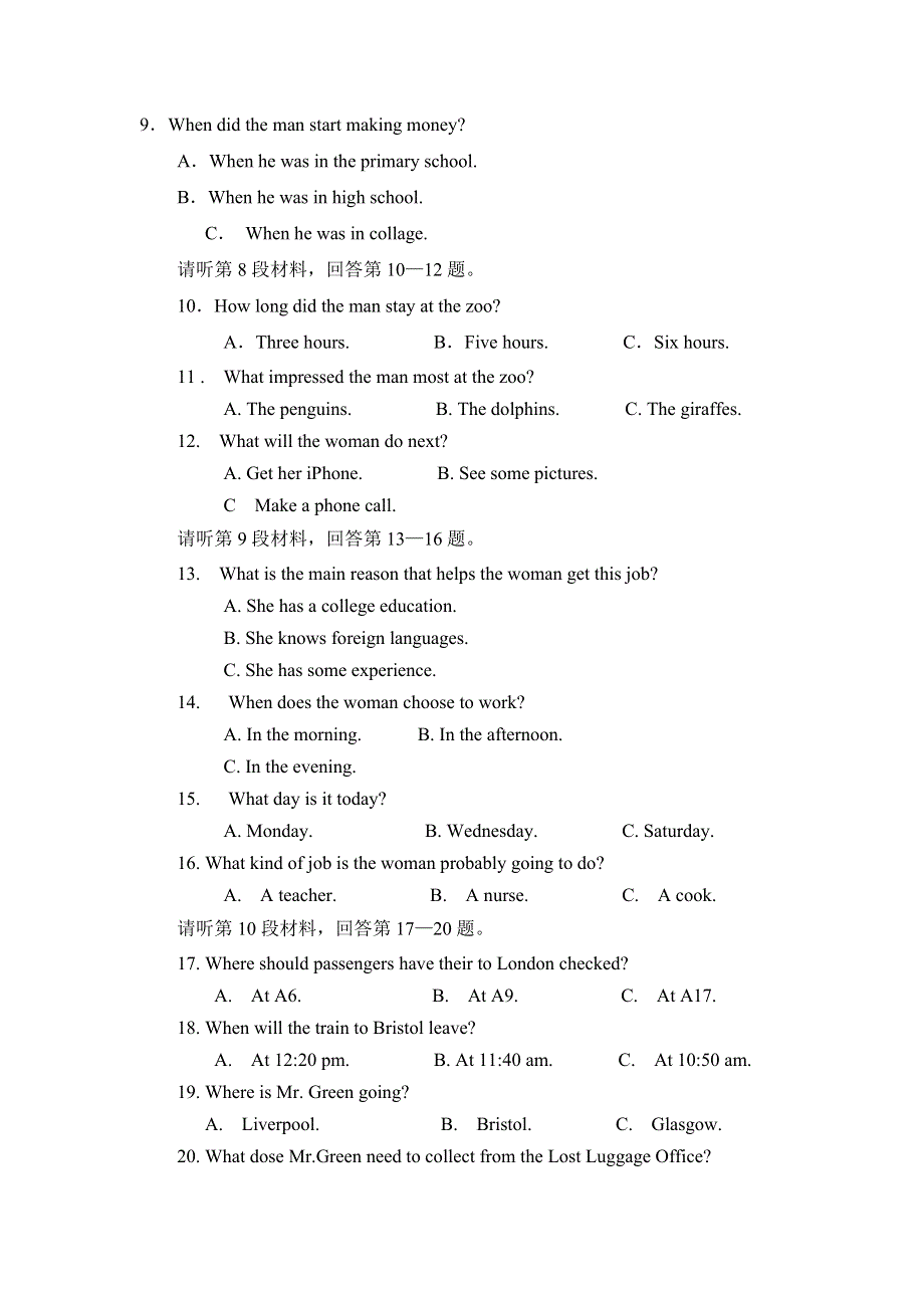 四川省汉源县第二中学2015-2016学年高二上学期第一次月考英语试题 WORD版无答案 .doc_第2页