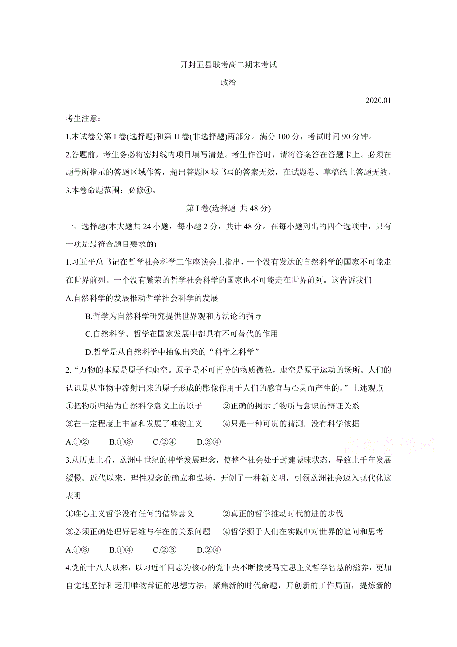 《发布》河南省开封市五县联考2019-2020学年高二上学期期末考试 政治 WORD版含答案BYCHUN.doc_第1页