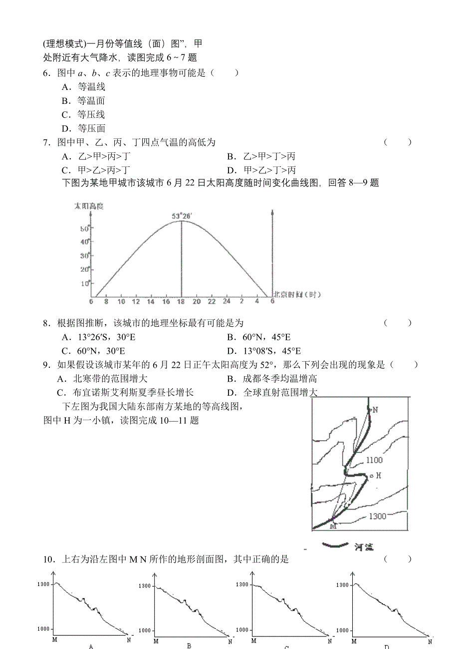 四川省江中县龙台中学2011届高三上学期第二次月考 文综.doc_第2页