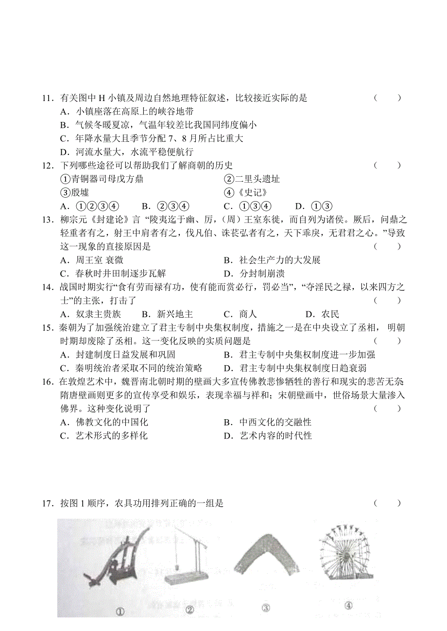 四川省江中县龙台中学2011届高三上学期第二次月考 文综.doc_第3页