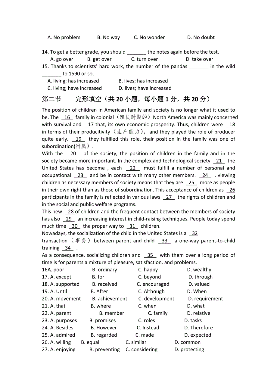 四川省江油中学11-12学年高二上学期期末考试英语试题（缺答案）.doc_第2页