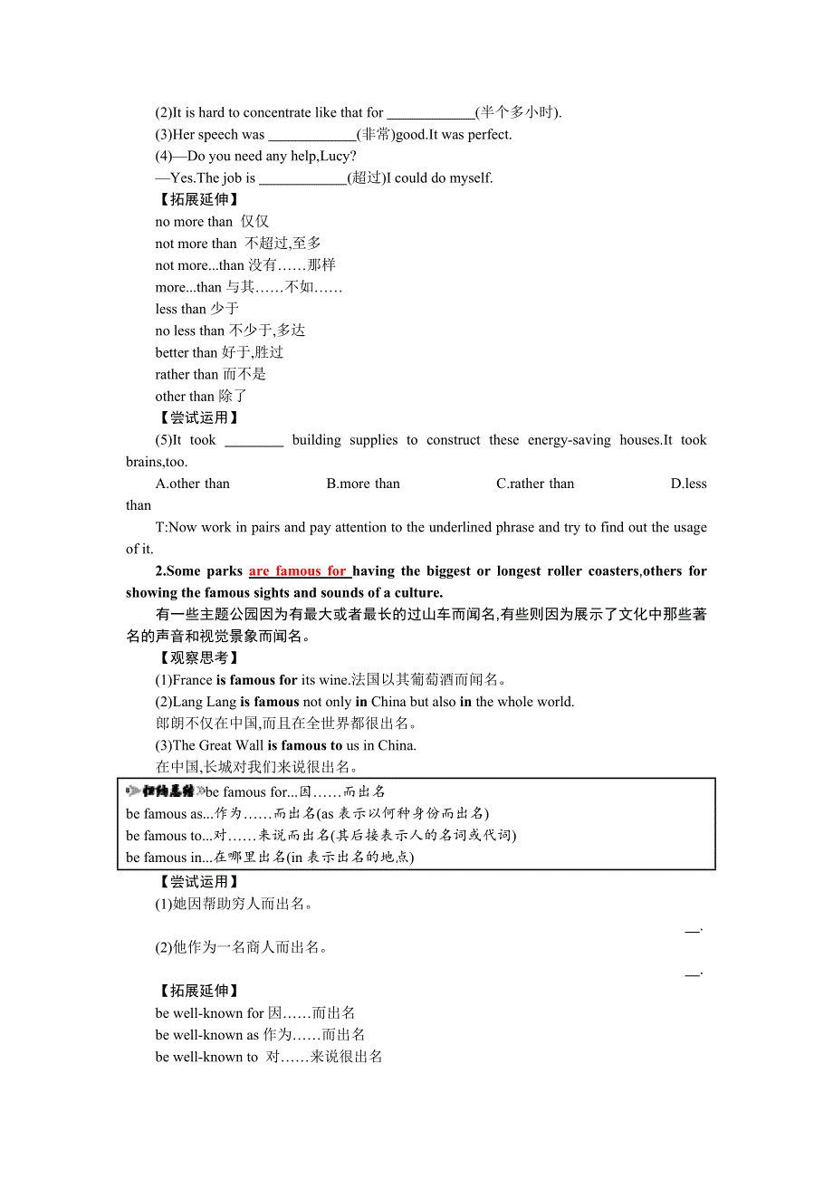 山东省微山县第二中学人教版英语必修四UNIT 5 PERIOD 3 知识讲练课 .doc_第2页