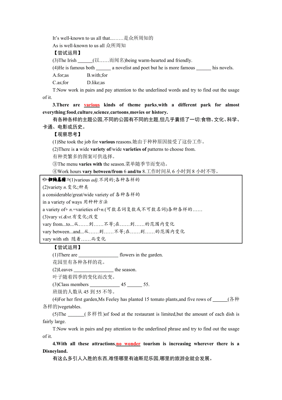 山东省微山县第二中学人教版英语必修四UNIT 5 PERIOD 3 知识讲练课 .doc_第3页