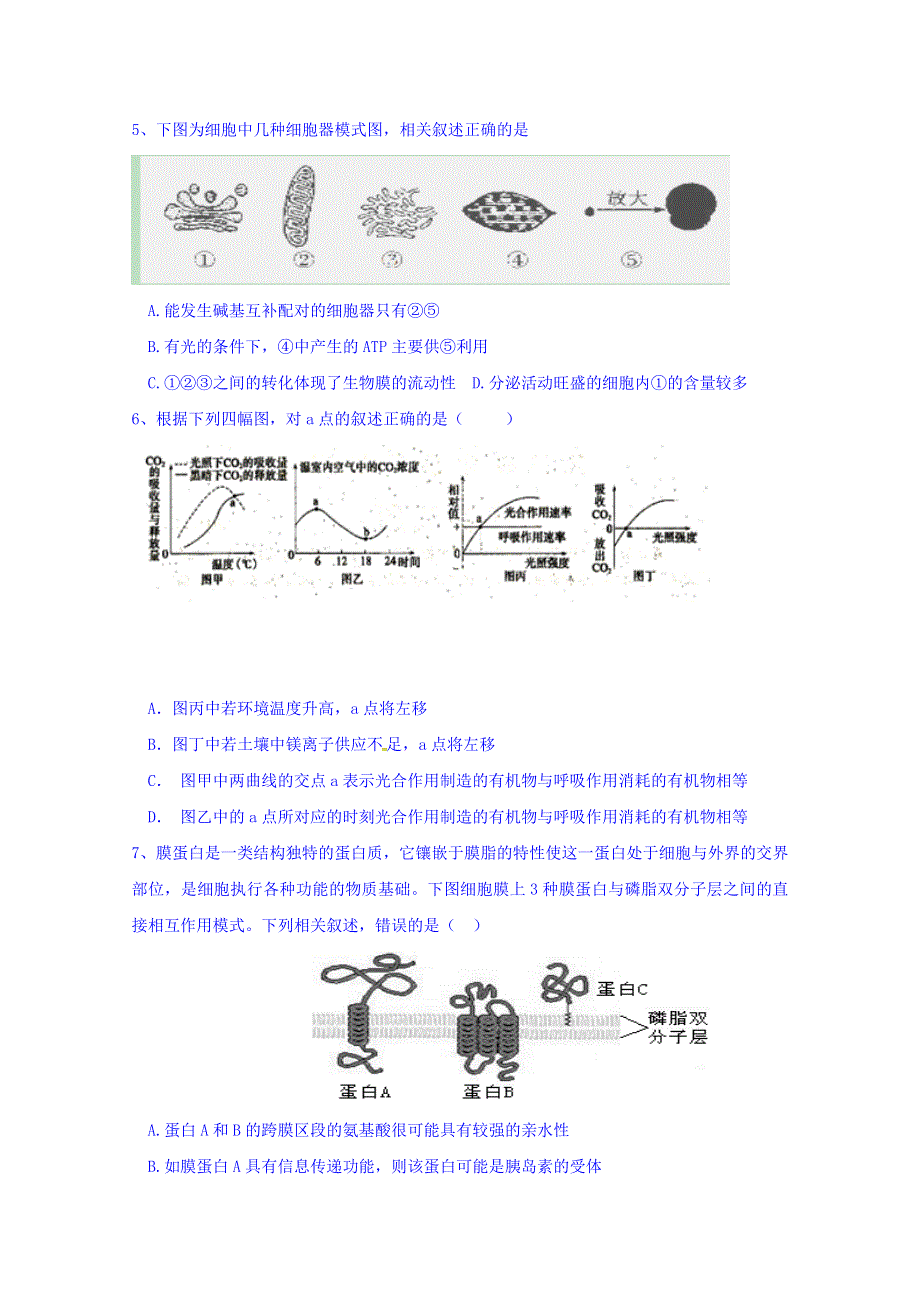 广东省佛山市三水中学2017届高三上学期第一次月考生物试题 WORD版含答案.doc_第2页