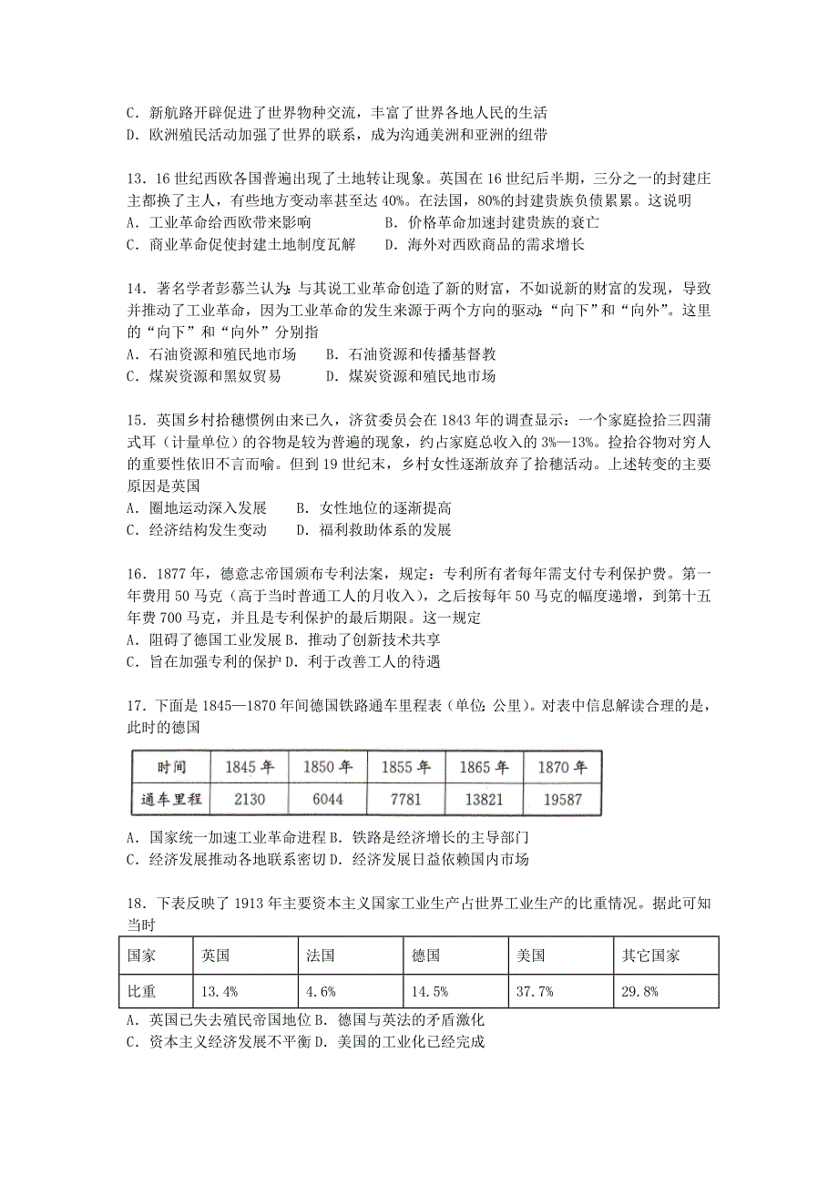 广东省佛山市三水中学2019-2020学年高一下学期第二次统考历史试题 WORD版含答案.doc_第3页