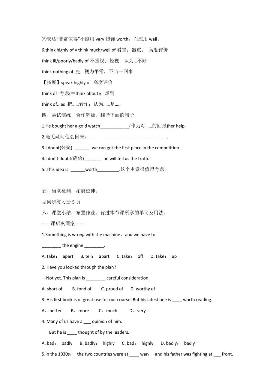 人教版高中英语必修二UNIT 1 CULTURAL RELICS 单词第二课时教学案 .doc_第2页