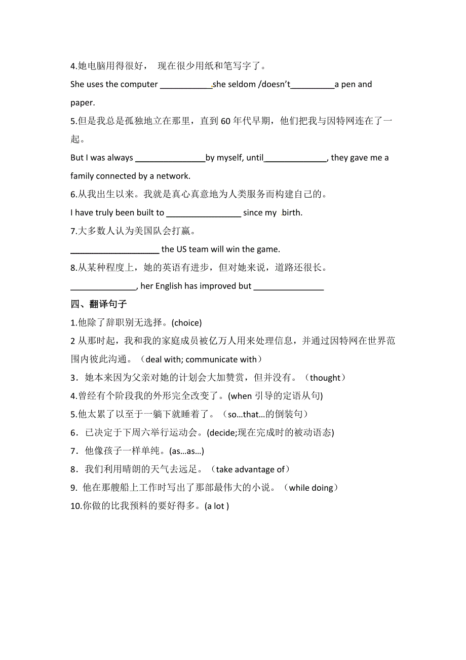 人教版高中英语必修二《UNIT 3 COMPUTERS》好题精练：UNIT3__基础巩固练习 WORD版含答案.doc_第2页