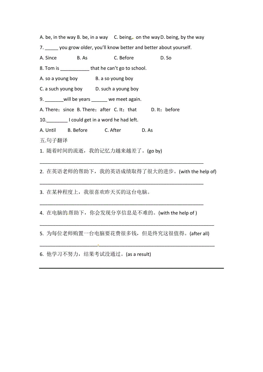 人教版高中英语必修二《UNIT 3 COMPUTERS》专项培优：UNIT3__基础词汇巩固 WORD版含答案.doc_第3页