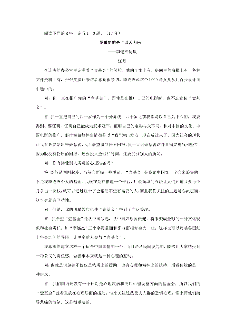 山东省招远市第二中学2013届高三语文20分钟专题冲刺（33）：现代文阅读—实用类文本阅读 WORD版含答案.doc_第3页