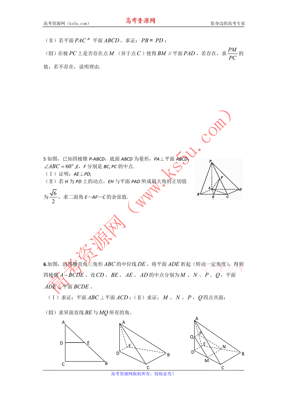 广东省佛山市三水区2012届高三5月考前金题巧练理科数学（1）.doc_第2页