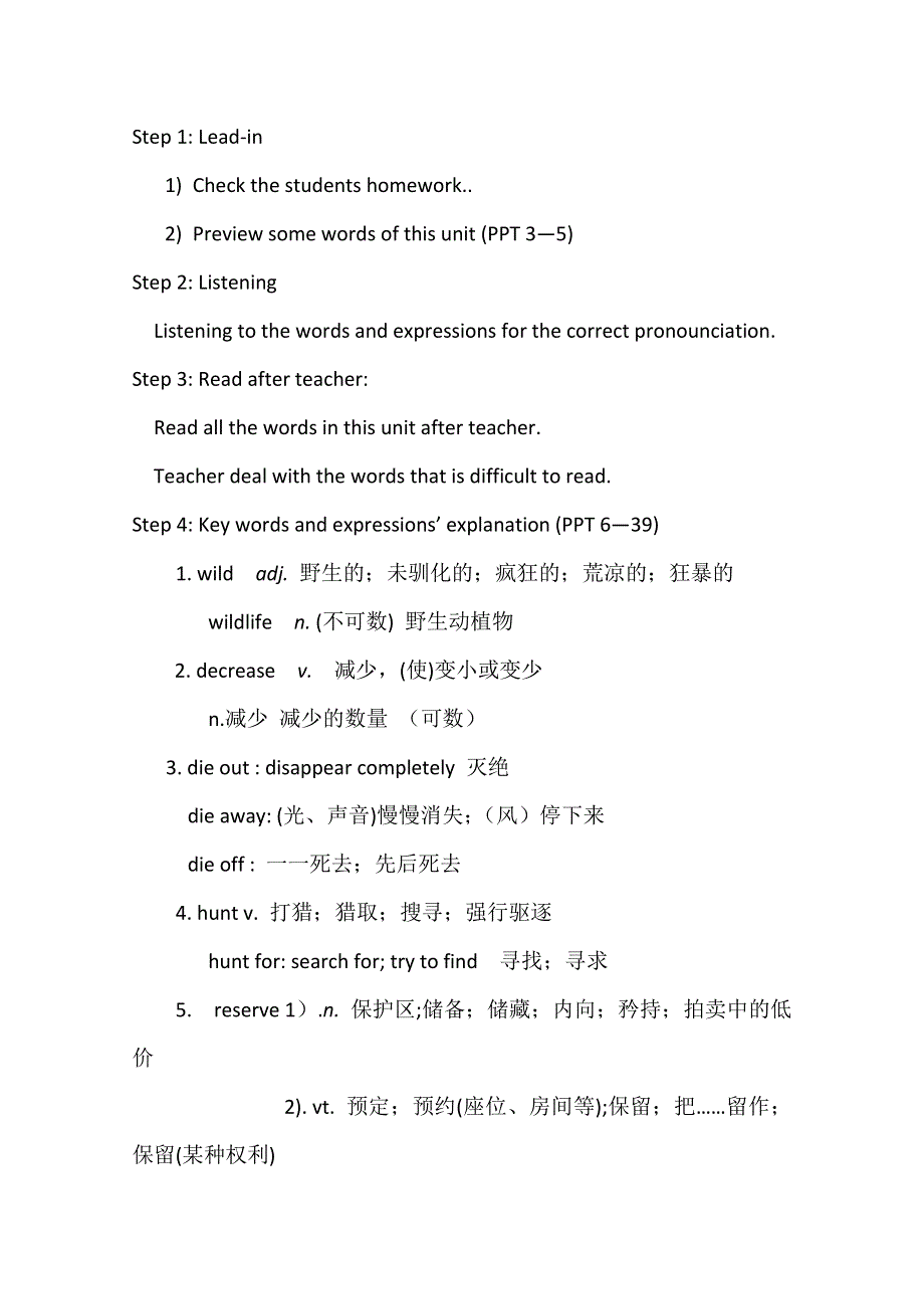 人教版高中英语必修二教案：UNIT 4 WILDLIFE PROTECTION PERIOD 1 WORDS AND EXPRESSIONS WORD版无答案.doc_第2页