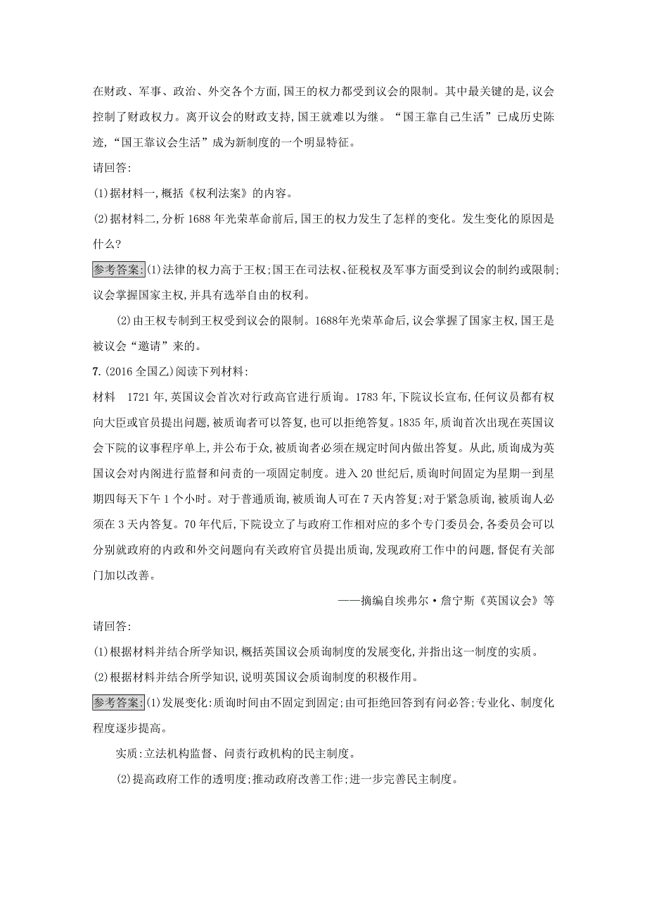 2016-2017学年高二历史岳麓版选修2试题训练：第三单元资产阶级民主制度的形成8 WORD版含解析.doc_第3页