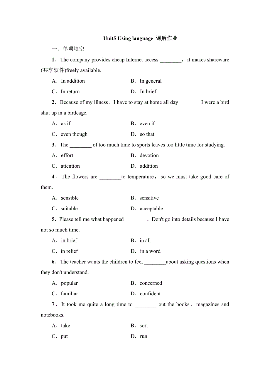 人教版高中英语必修二《UNIT 5 MUSIC》UNIT5__USING__LANGUAGE__课后作业 WORD版含答案.doc_第1页