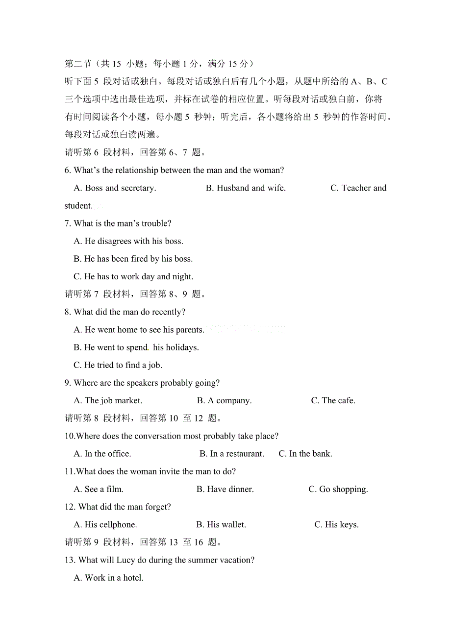 四川省江油中学2019-2020学年高二下学期开学考试英语试题 WORD版含答案.doc_第2页