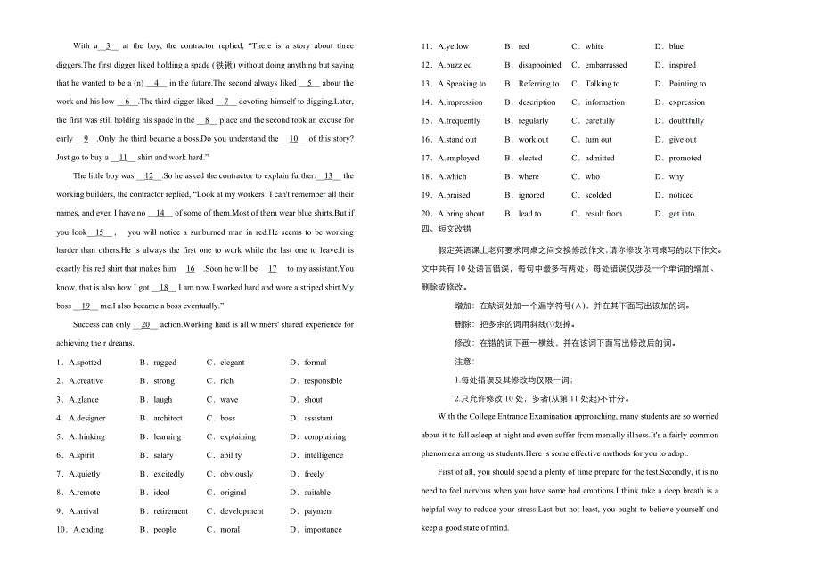 人教版高中英语必修五UNIT5 FIRST AID 单元测试卷（一） WORD版含答案.doc_第2页