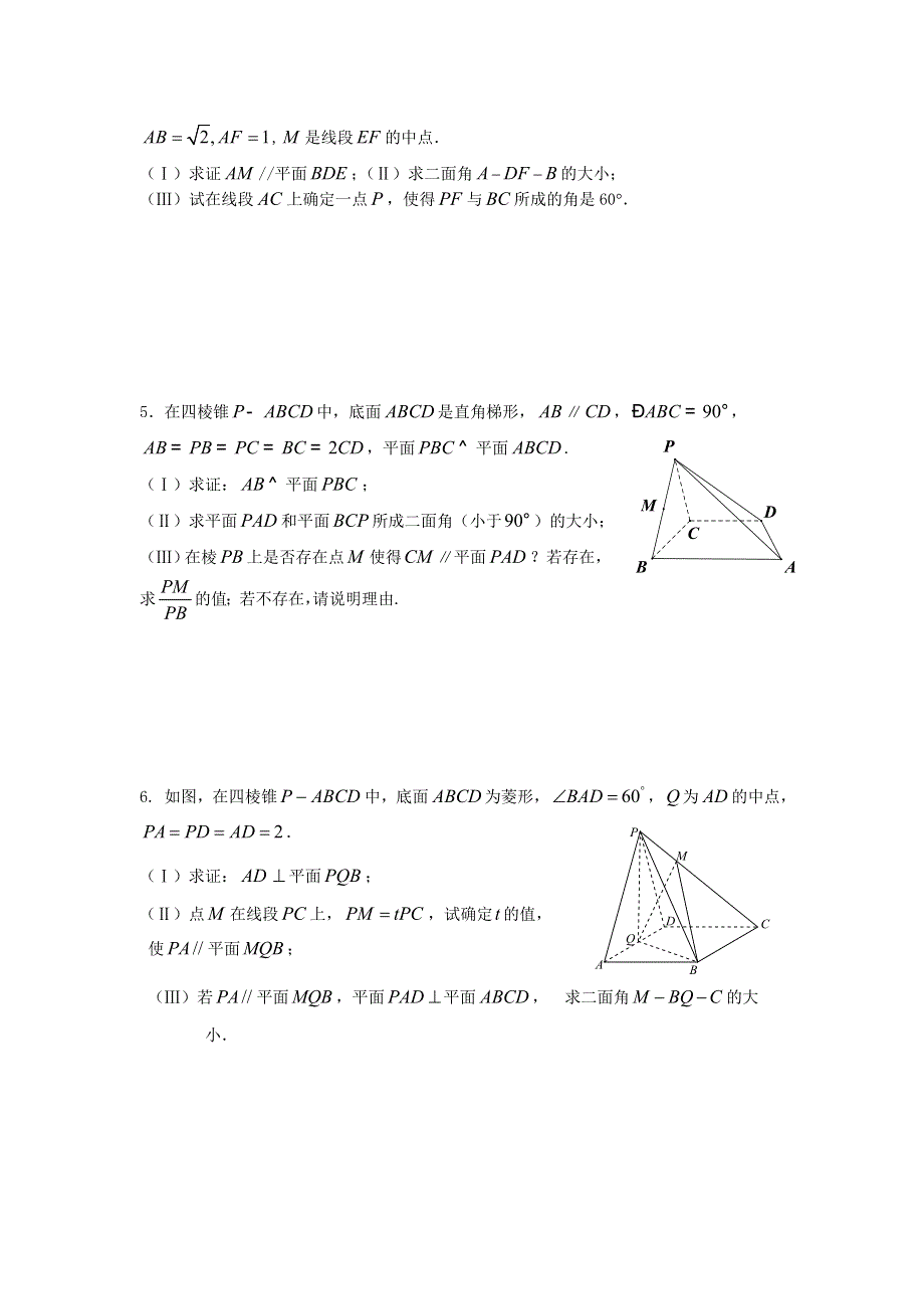 广东省佛山市三水区2012届高三5月考前金题巧练理科数学（2）.doc_第2页