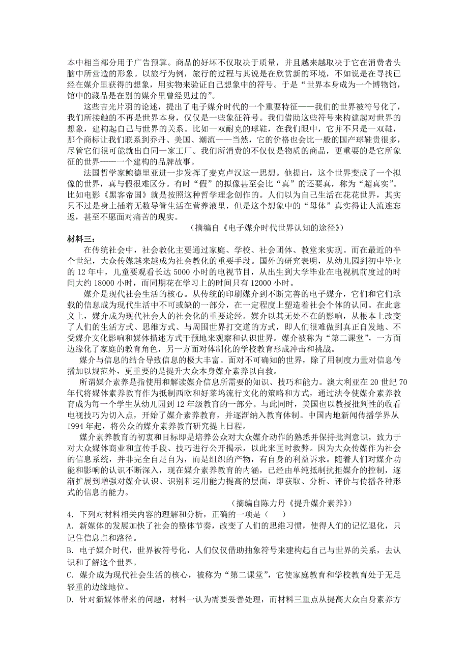 广东省佛山市三水中学2019-2020学年高二语文下学期第二次统考试题.doc_第3页