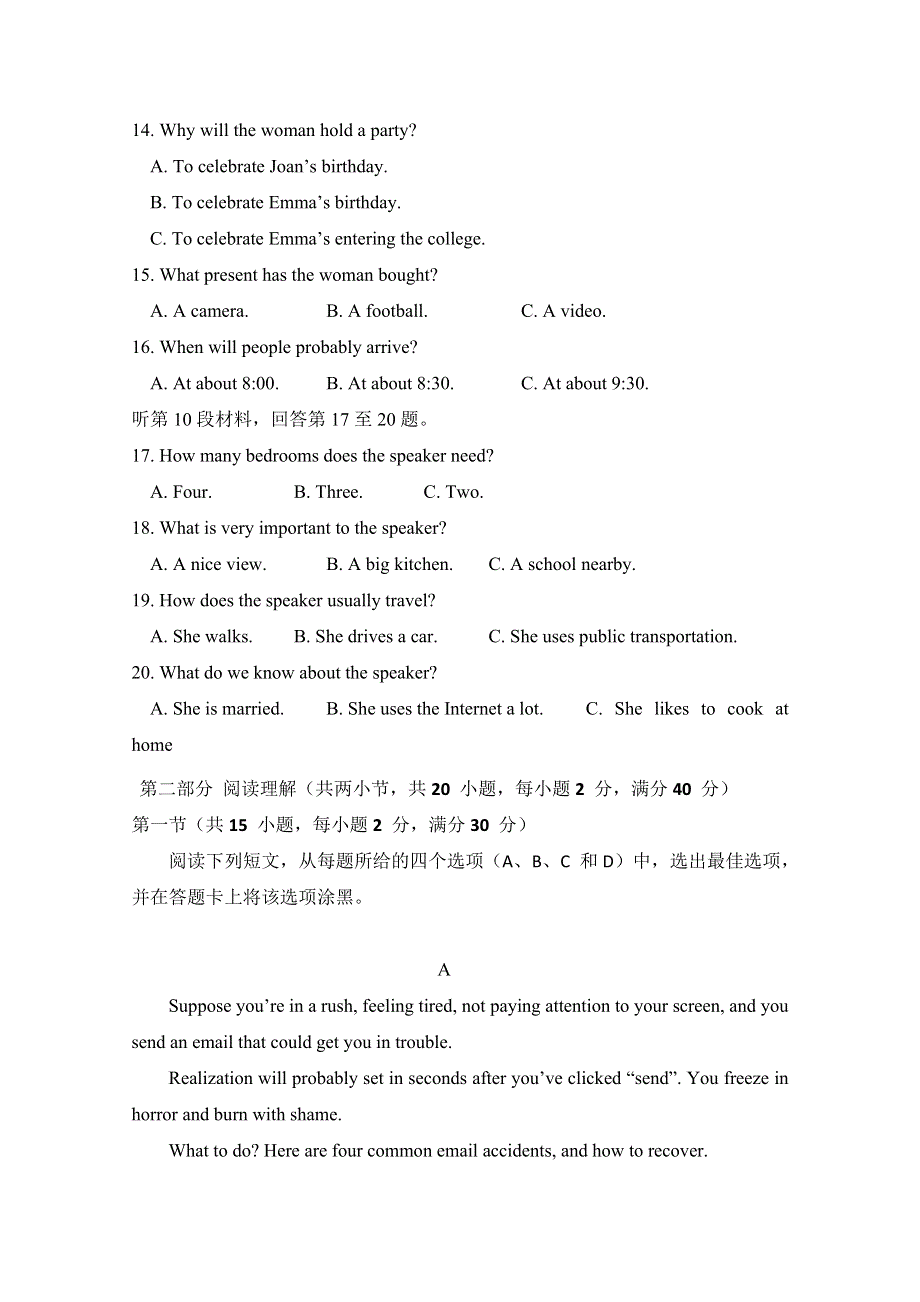 四川省江油中学2019-2020学年高二下学期期中考试英语试题 WORD版含答案.doc_第3页