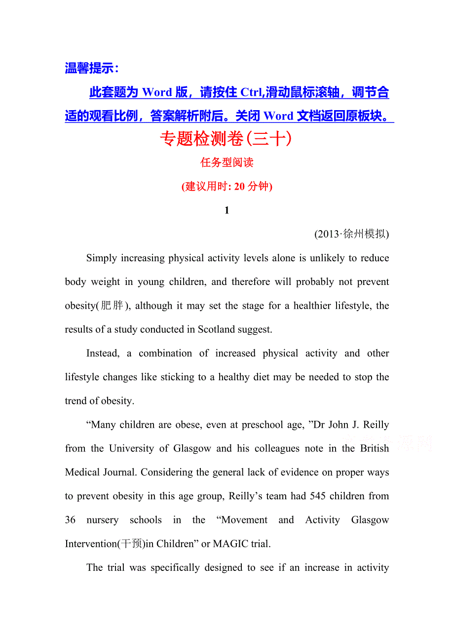 《江苏》2014版英语《高考专题辅导》专题检测卷三十 任务型阅读.doc_第1页