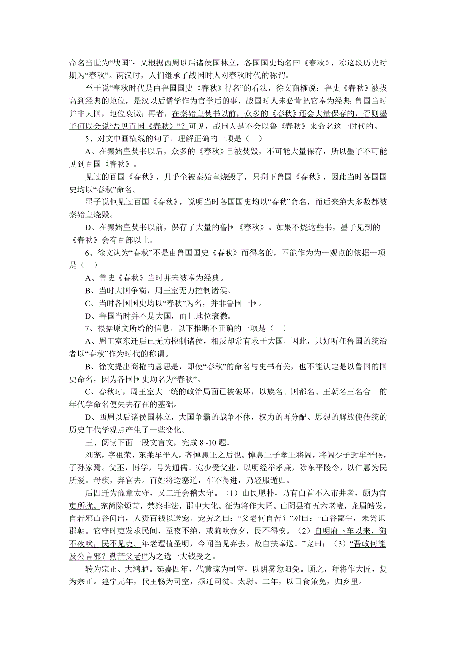 合肥一中2005~2006年高三月考语文卷.doc_第2页