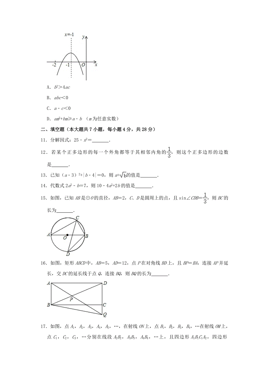 广东省佛山市三水区2021年中考数学一模试题（含解析）.doc_第3页