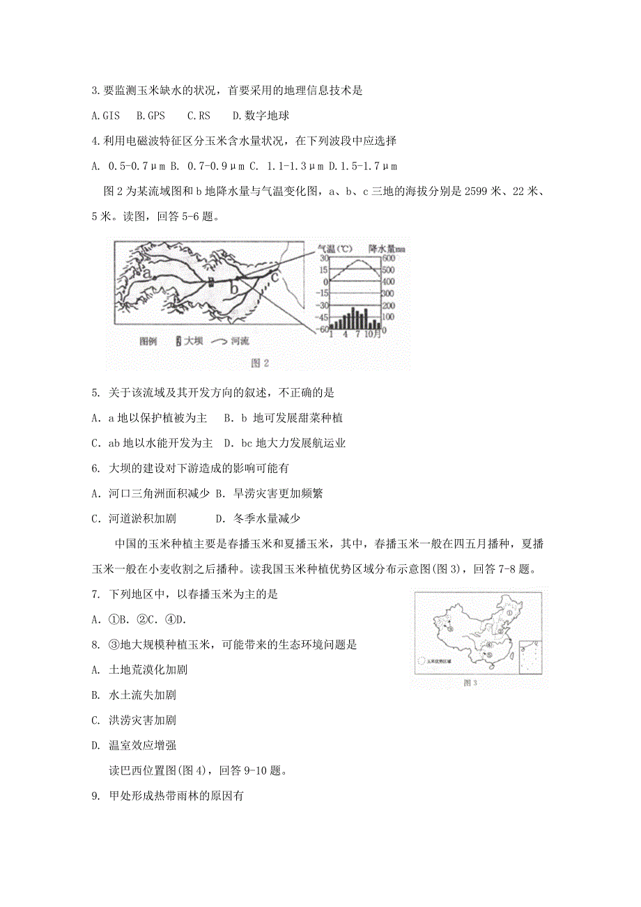 《发布》河南省洛阳市汝阳县实验高中2017-2018学年高二上学期期末考试地理试卷 WORD版含答案BYFEN.doc_第2页