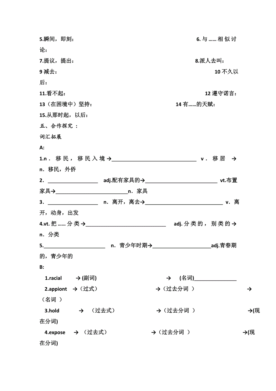 广东省佛山市三水区华侨中学北师大版高中英语选修八导学案：UNIT23 CONFLICT.doc_第2页