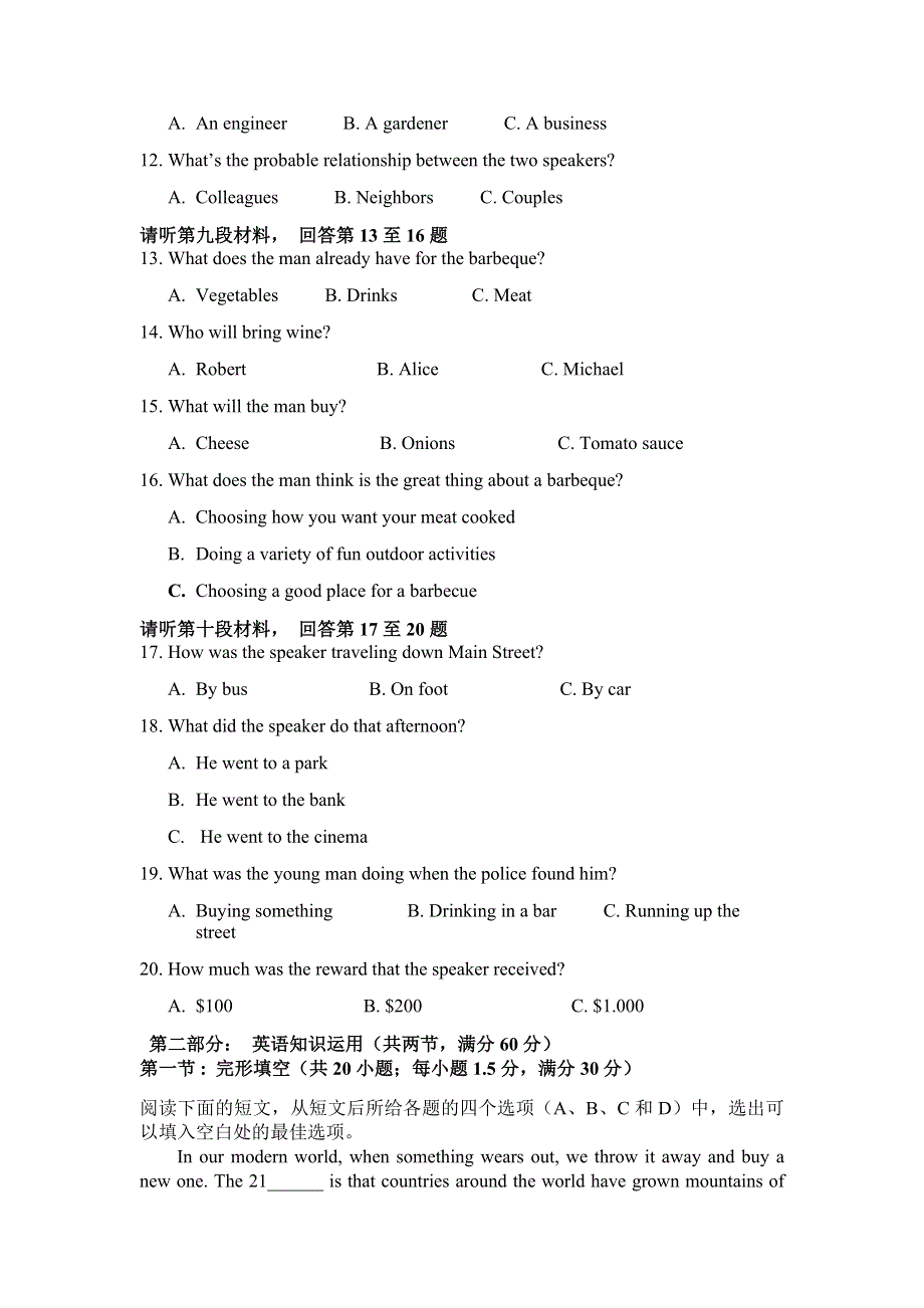 《首发》新疆兵团农二师华山中学2015-2016学年高二上学期期中考试英语试题 WORD版含答案.doc_第2页