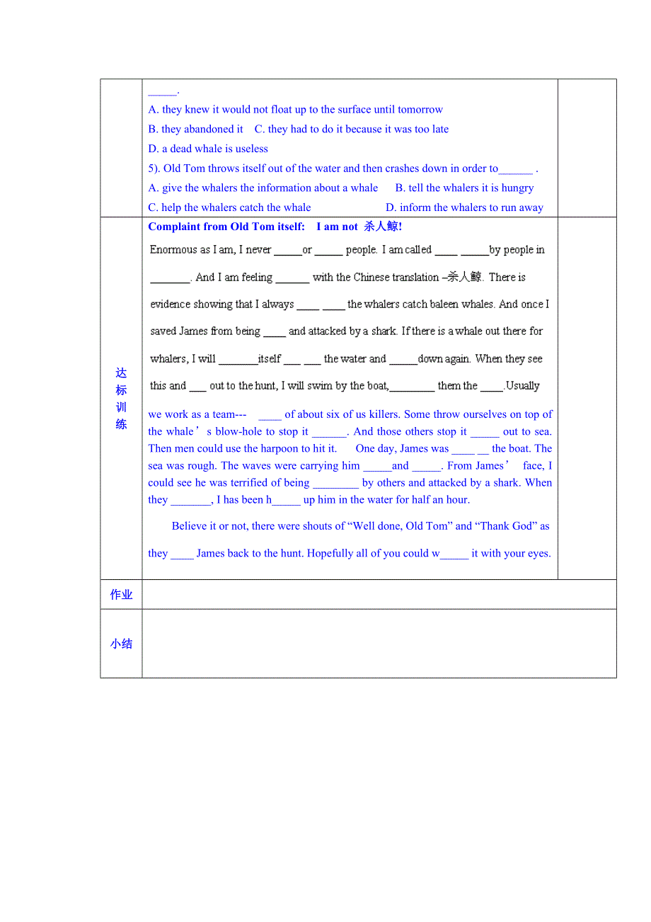 陕西省西安交大阳光中学高中英语选修7导学案：UNIT 3 UNDER THE SEA WORDS AND EXPRESSIONS（学生版）.doc_第2页