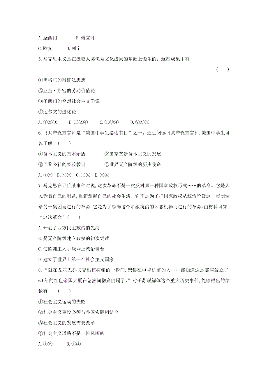 2020新教材高中政治 寒假20天提升作业第3天——科学社会主义的理论与实践（含解析）.doc_第2页