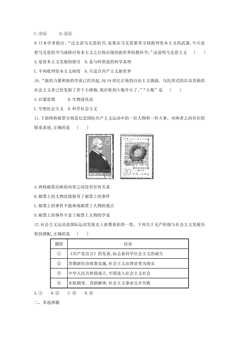 2020新教材高中政治 寒假20天提升作业第3天——科学社会主义的理论与实践（含解析）.doc_第3页