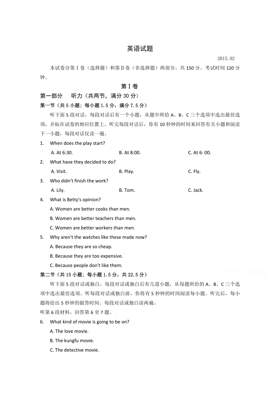 山东省文登市2014-2015学年高一上学期期末考试英语试卷 WORD版含答案（部分）.doc_第1页