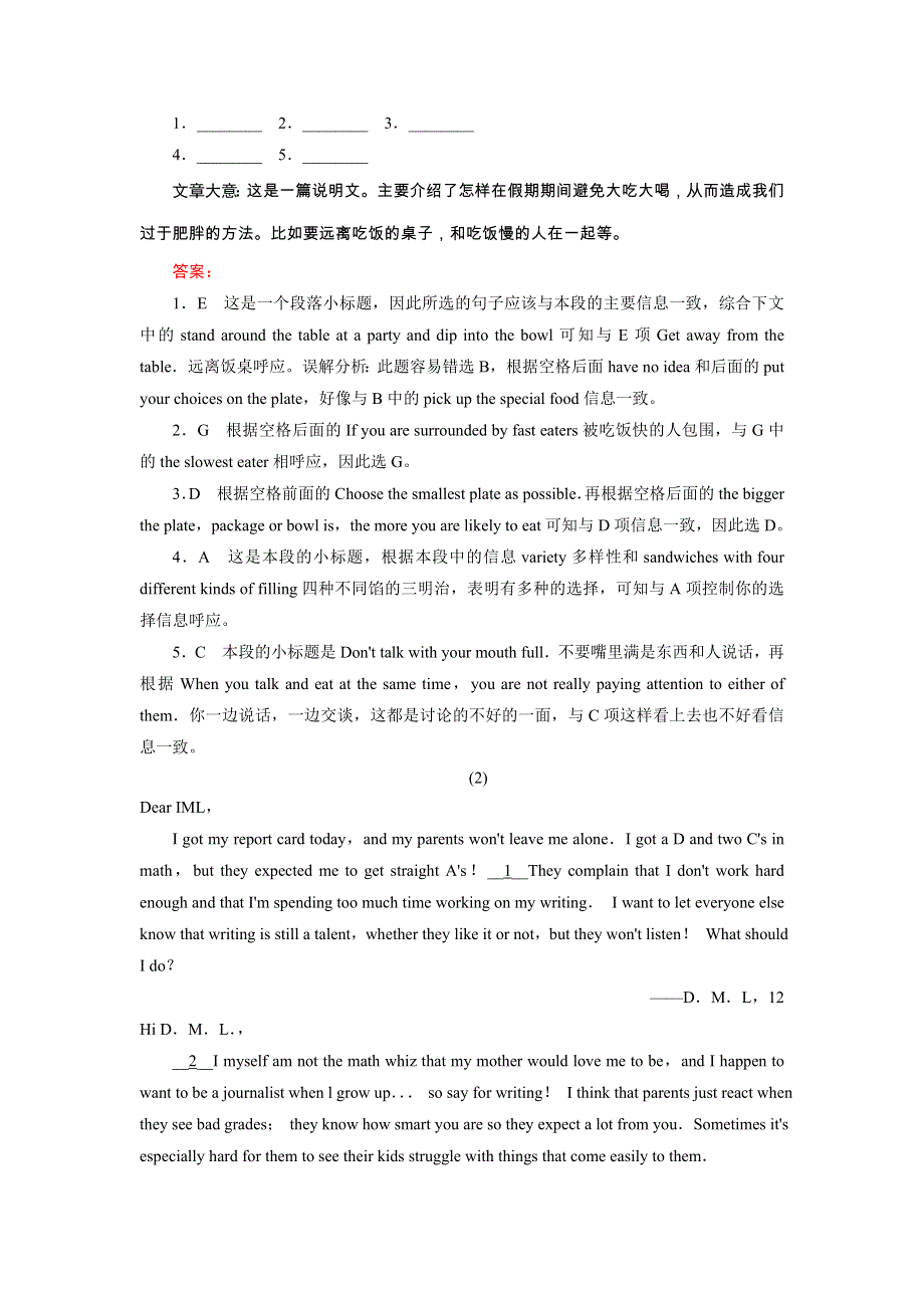 2016-2017学年高二年级英语新人教版选修8《成才之路》练习：专项练习1 WORD版含解析.doc_第2页