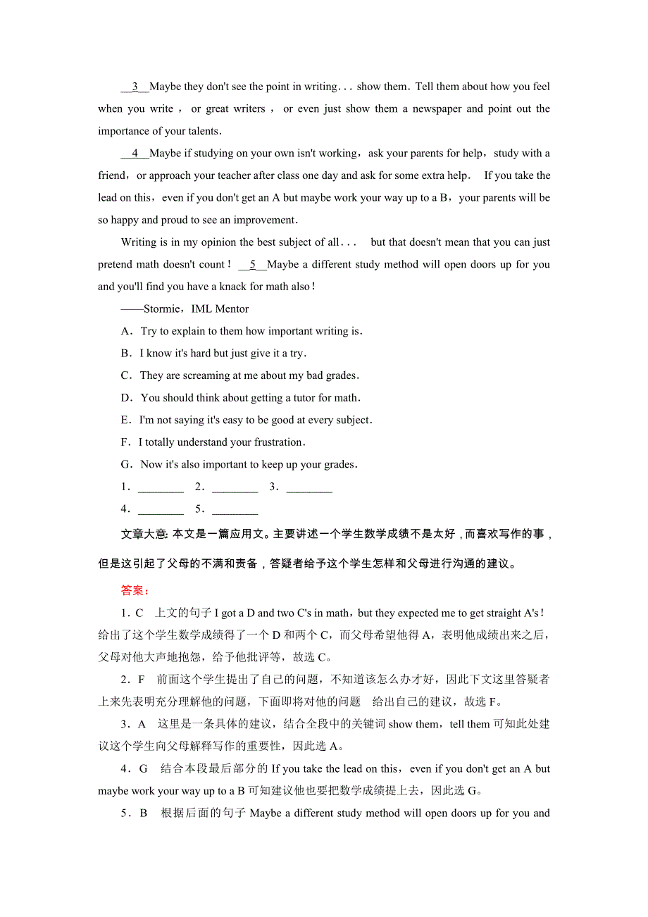 2016-2017学年高二年级英语新人教版选修8《成才之路》练习：专项练习1 WORD版含解析.doc_第3页