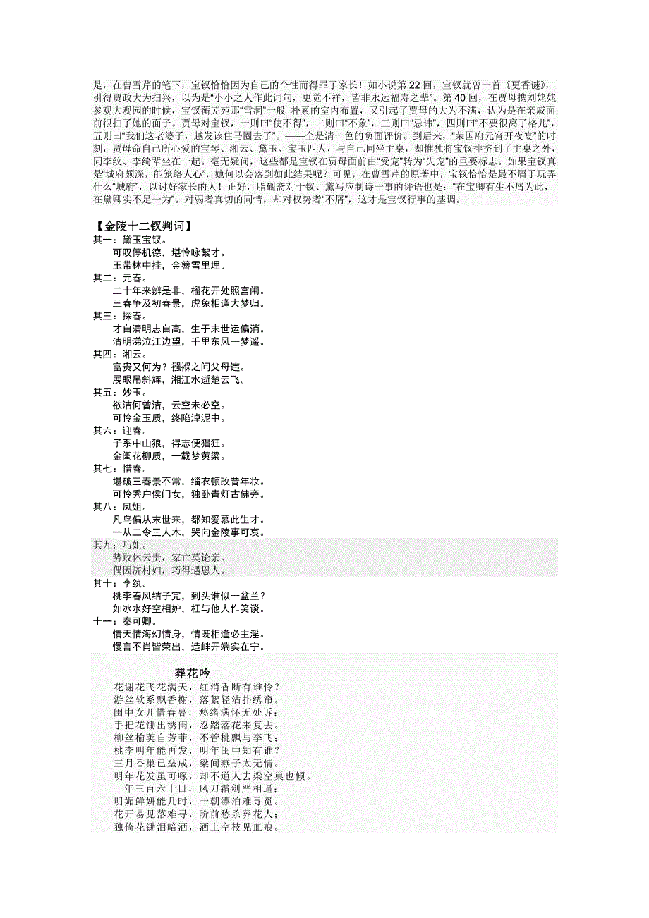 合肥一六八中学晨读材料第25期.doc_第2页