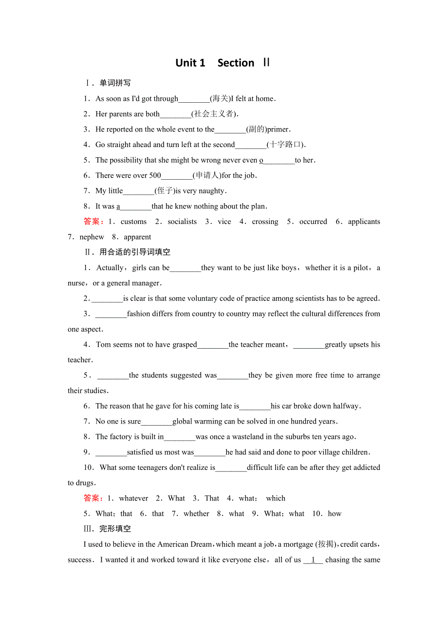 2016-2017学年高二年级英语新人教版选修8《成才之路》练习：UNIT 1《A LAND OF DIVERSITY》SECTION 2 WORD版含解析.doc_第1页