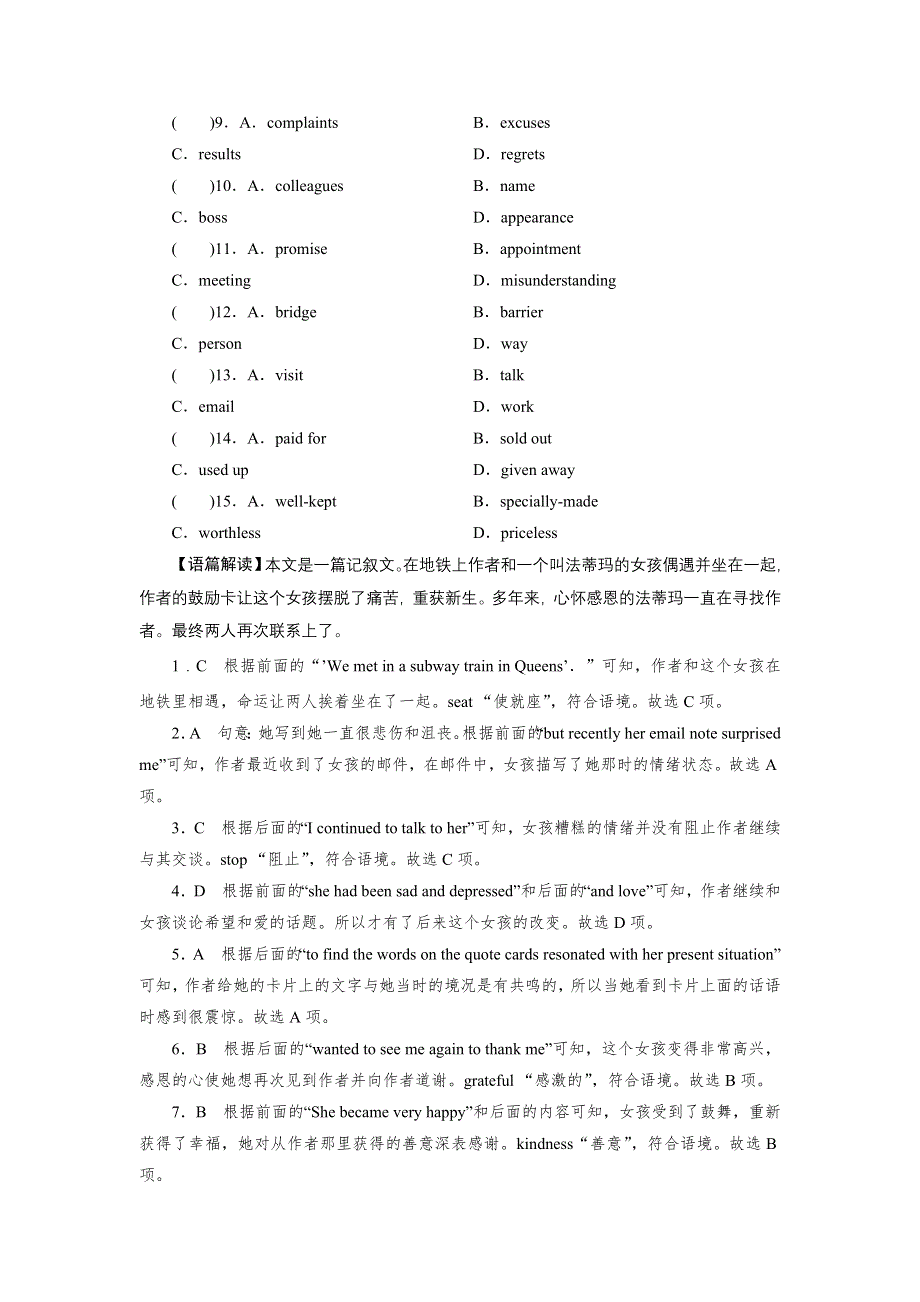 2022届新高考英语人教版一轮复习课后练习：第1部分 必修1 UNIT 6 WORD版含解析.DOC_第2页