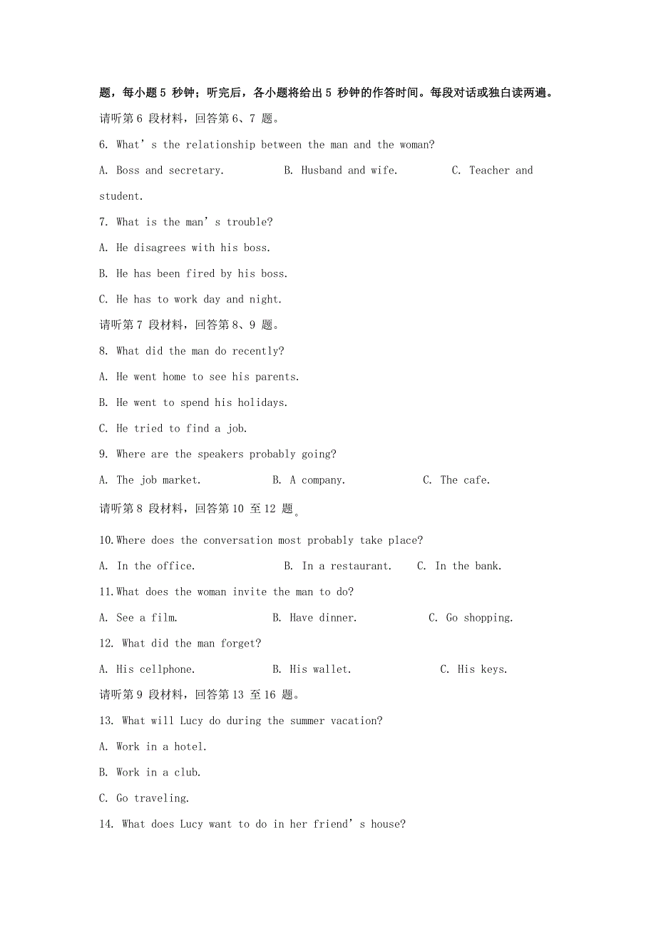 四川省江油中学2019-2020学年高二英语下学期开学考试试题（含解析）.doc_第2页