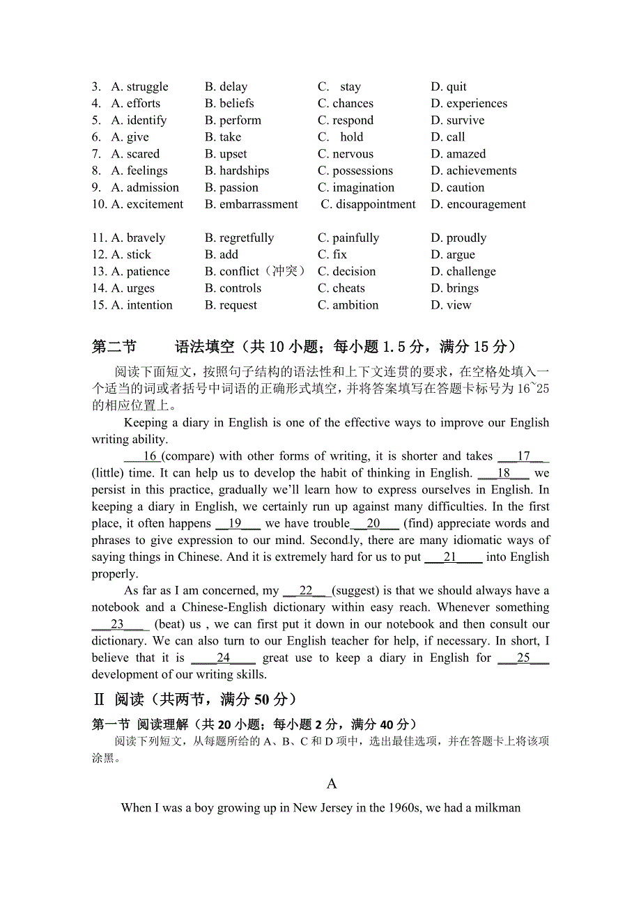 广东省佛山市三水区实验中学2015届高三上学期第二次模拟考试英语试题 WORD版含答案.doc_第2页