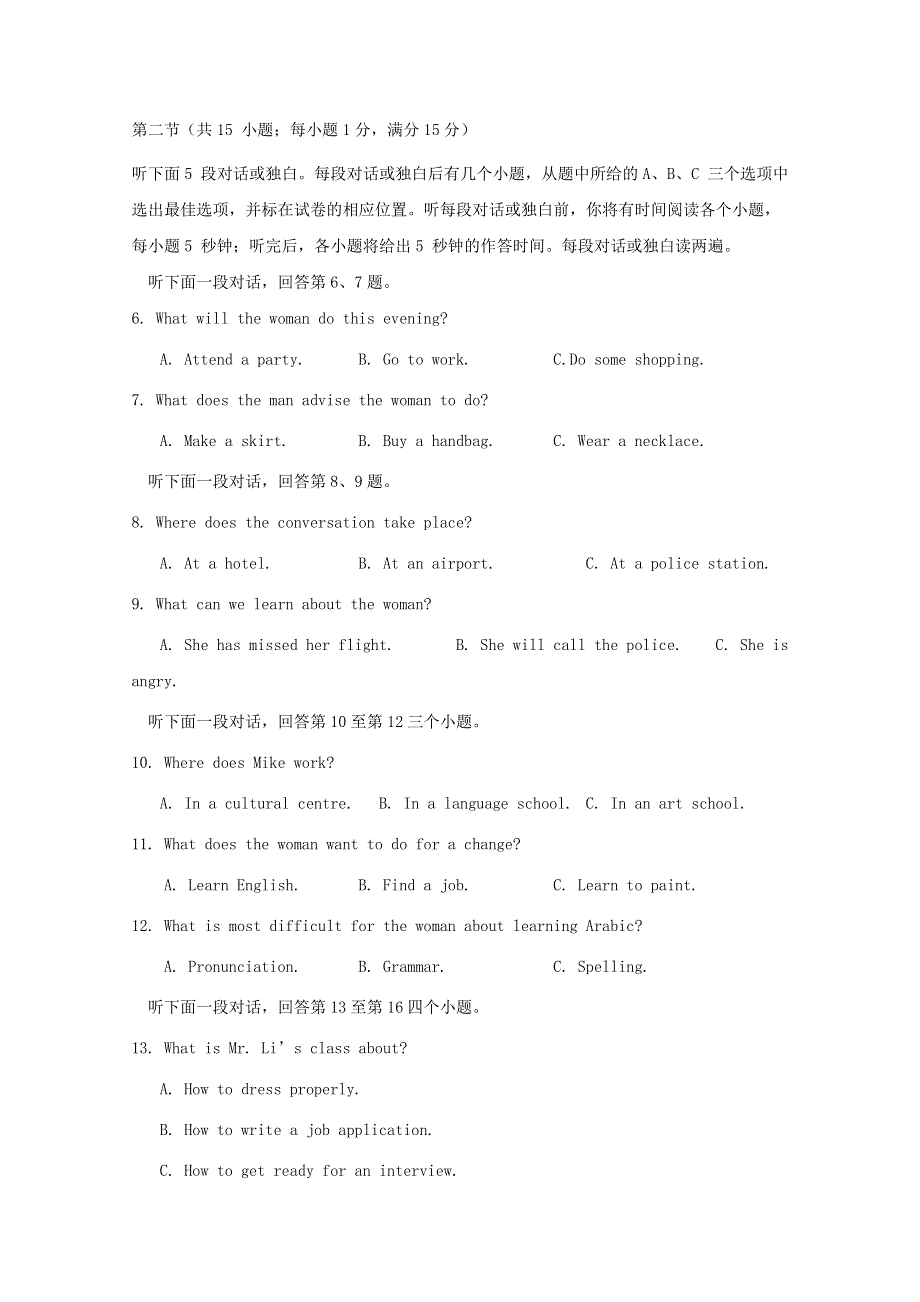 四川省江油中学2019-2020学年高二英语6月月考试题（无答案）.doc_第2页