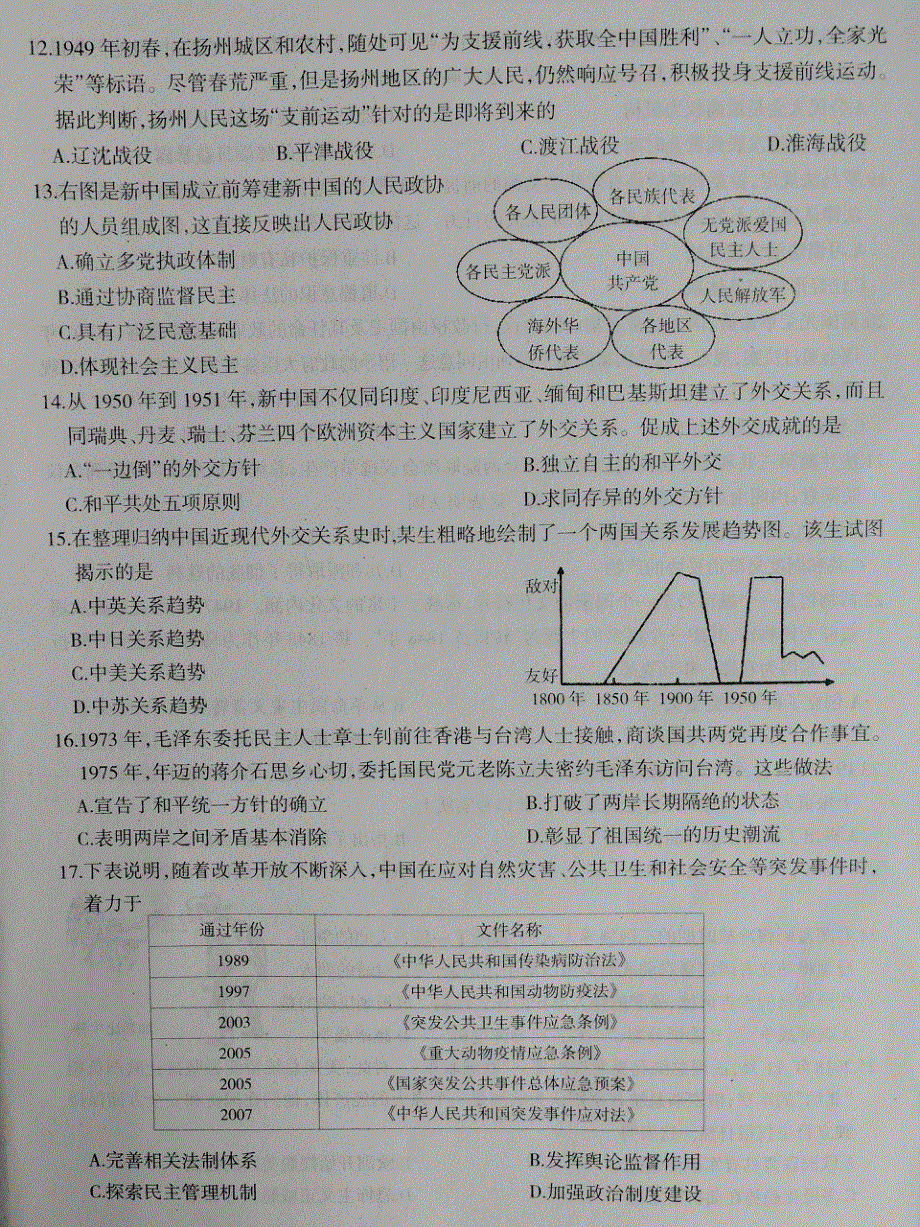 江西省吉安市2020-2021学年高一上学期期末教学质量检测历史试题 图片版 扫描版含答案.pdf_第3页