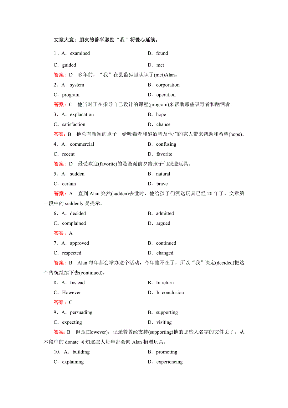 2016-2017学年高二年级英语新人教版选修8《成才之路》练习：UNIT 5《MEETING YOUR ANCESTORS》SECTION 2 WORD版含解析.doc_第3页