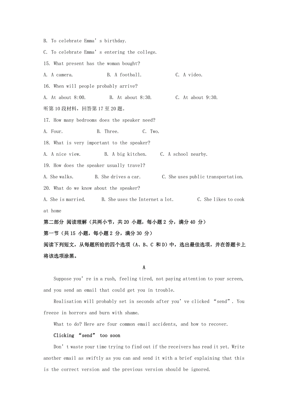 四川省江油中学2019-2020学年高二英语下学期期中试题（含解析）.doc_第3页