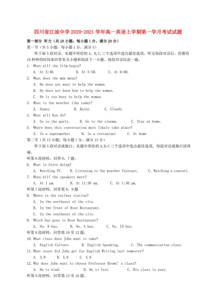 四川省江油中学2020-2021学年高一英语上学期第一学月考试试题.doc_第1页