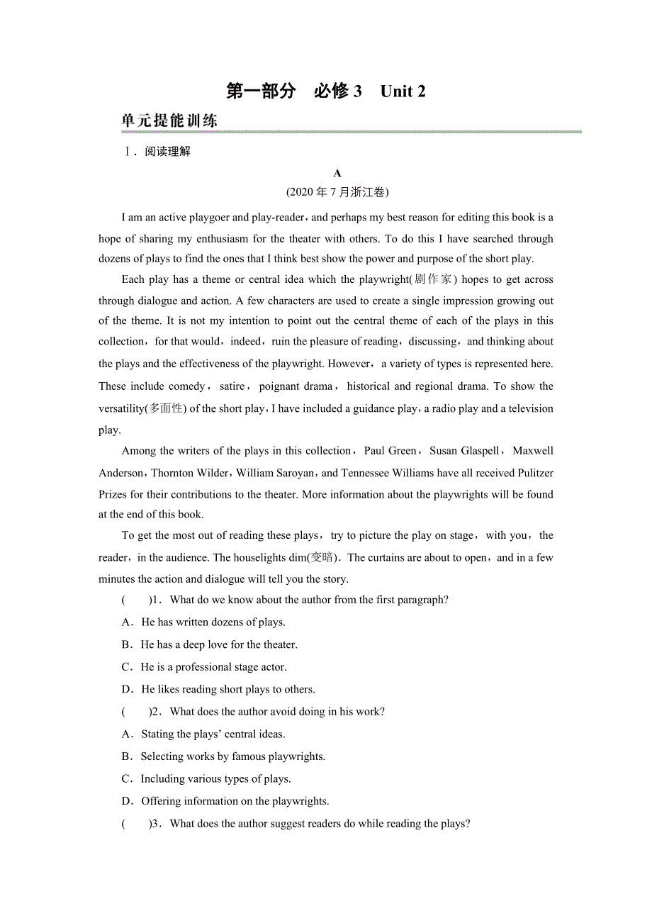 2022届新高考英语人教版一轮复习课后练习：第1部分 必修3 UNIT 2 HEALTHY EATING WORD版含解析.DOC_第1页