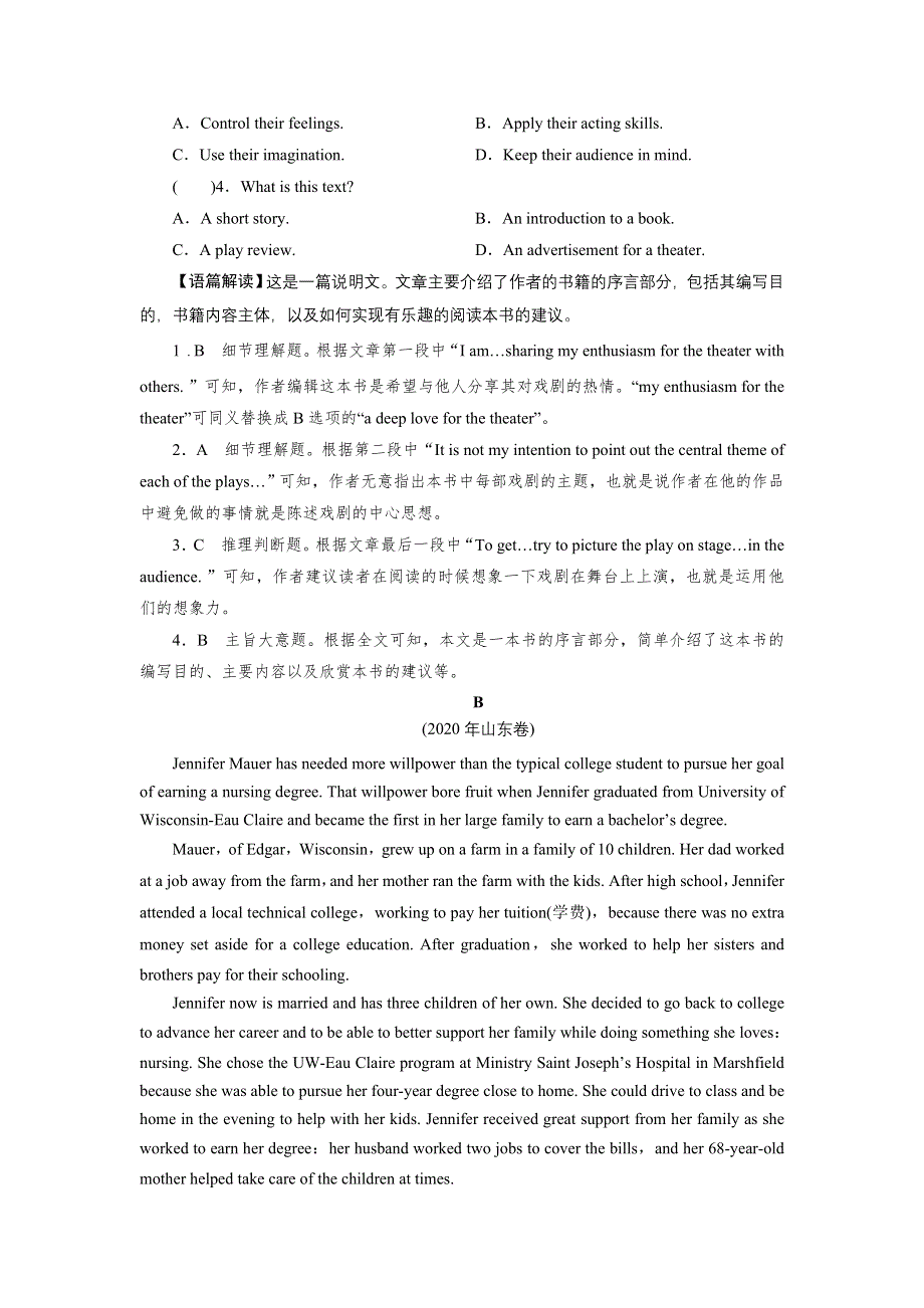 2022届新高考英语人教版一轮复习课后练习：第1部分 必修3 UNIT 2 HEALTHY EATING WORD版含解析.DOC_第2页