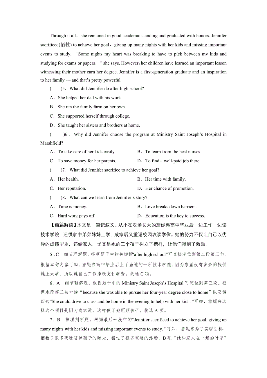 2022届新高考英语人教版一轮复习课后练习：第1部分 必修3 UNIT 2 HEALTHY EATING WORD版含解析.DOC_第3页