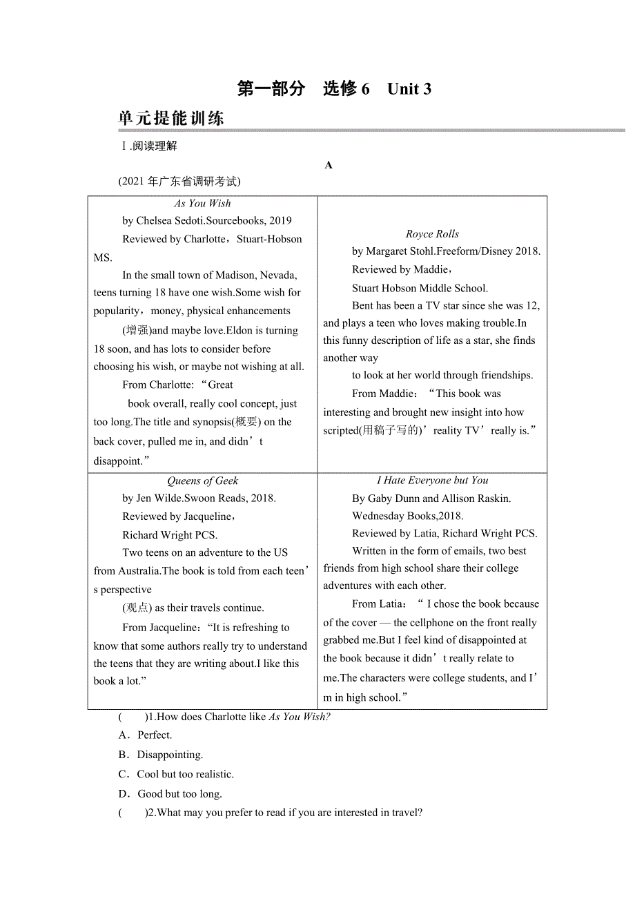 2022届新高考英语人教版一轮复习课后练习：第1部分 选修6 UNIT 3 A HEALTHY LIFE WORD版含解析.DOC_第1页